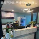 탐라골프존스크린 네이버블로그