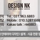 엔케이인테리어 이미지
