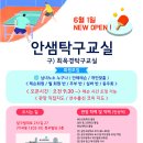 청소년 탁구교실 이미지
