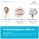 스마일분당예치과병원 이미지