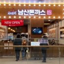 101번지남산돈까스안녕인