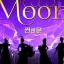썬앤문SUN&MOON 이미지