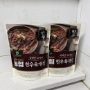 이안반찬밥상 | 따듯한 한 끼 밥상 해장국 고삼농협한우고사리육개장