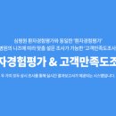 재단법인 아산사회복지재단 부속 보령아산병원 | 2023년 4차 환자경험평가, 충청지역 1위 병원