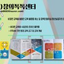 창의톡톡센터