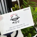 가양로 | 창원 뼈구이 맛있는집 남양동 맛집 뼈굽남 창원남양점 방문 후기