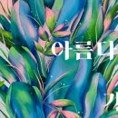 하랑학원 - 용인시 기흥구 공세로 92 | 하랑학원