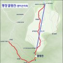 1월 5일 일요당일 -＜폭설예보＞＜블랙야크100+/숨겨진우리산＞- 평창 발왕산+스카이워크+곤도라 신청안내(28인승/31인승) 이미지