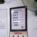 운천빠가탕 이미지