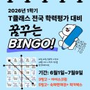 셀파우등생교실꿈꾸는학원