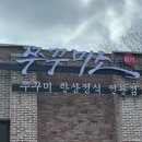 쭈꾸미소 이미지