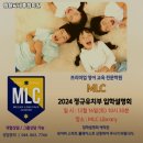 엠엘학원