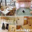 위성빌라 | 밀양 키즈풀빌라 해브솔 캠프 독채풀빌라