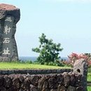 삼사석비 이미지