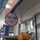 미운불쭈꾸미