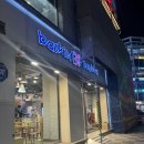 배스킨 라빈스 화명점 이미지