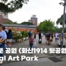 화산공원중앙 이미지