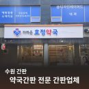 빛나약국 네이버블로그
