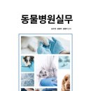 로얄동물메디컬센터 강동 이미지