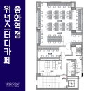 위넌스터디카페 중화역점 이미지