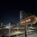 이화식탁 | [분당근교]이화돈까스 _ 매일 후드닦는 깨끗한 돈까스집(추천)