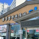 전주함흥냉면
