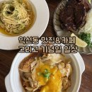 호호작당