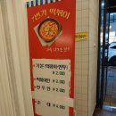 대구통닭산동확장단지점