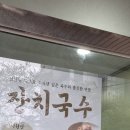 엄마손잔치국수 네이버블로그