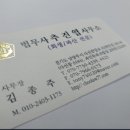 더나은법무사사무소 이미지