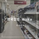 한국종합주방할인마트 이미지