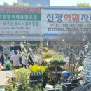 신광화훼자재