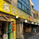 와동정육점