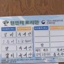 [군산시 지곡동] 묵은지의 깊은 맛, 신지길 양푼갈비 &amp; 갈치찜 탐방기