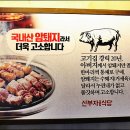 신부자식당 이미지