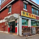 여주강변막국수 이미지