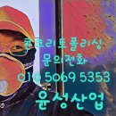 원헤어숍 - 안산시 단원구 화정로3길 7-7 | 김포 헤어숍 바닥공사 콘크리트 폴리싱 시공후기