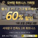 탑 휘트니스 이미지