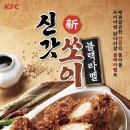 순살로치킨 이미지