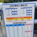 산촌마을 공중화장실 이미지