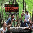 (주)함양미디어