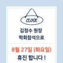 김정수한의원 이미지