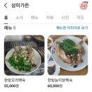 삼미가든 이미지
