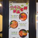 중앙로(단원구청쪽) | 청주 청주대 | 동방꼬치 후기 / 청주대양꼬치 맛집