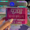 씨유(CU) 잠실아주점 | [CU편의점신상] 씨유 디저트 ‘당과점 요거트 꿀떡꼬치’ 가격 / 칼로리 / 맛 후기