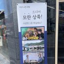 나진국밥 성남모란점