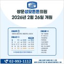 쌍문성모튼튼의원 네이버블로그