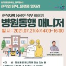 병원동행 매니저2 이미지