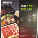 일공공샤브 부평시장역점 이미지