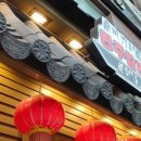정통명동삼겹살 - 제천시 의병대로 56-1 | 정통명동삼겹살